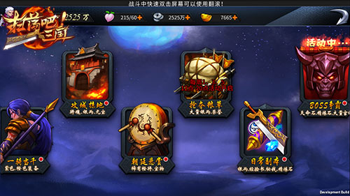 南征北战9377《扫荡三国》特色讨伐玩法亮相  新闻资讯  第1张
