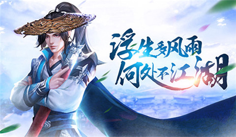 路话江湖 武侠授权手游《剑雨江湖》重出江湖 宇森 人认为 侠客 改编 页游 三年 剑雨江湖 武侠 江湖 剑雨 新闻资讯  第1张