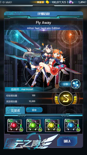 知名音乐人M2U加盟《零 云之声》 节奏游戏 射击 原创 ach 作曲 游戏音乐 eac 音乐节奏 节奏 音乐 新闻资讯  第2张