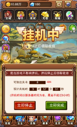 乐趣《不服小天王》省时省力,离线也不掉队 新闻资讯 第3张 乐趣《不服小天王》省时省力,离线也不掉队 新闻资讯 第3张