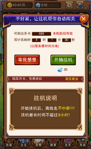 乐趣《不服小天王》省时省力,离线也不掉队 新闻资讯 第2张 乐趣《不服小天王》省时省力,离线也不掉队 新闻资讯 第2张