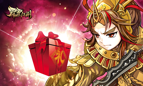 《霹雳江湖》2周年版本11.15上线福利逆天 元宝 道友 传奇英雄 11月1 礼包 霹雳 江湖 传奇 2周年 周年 新闻资讯  第3张