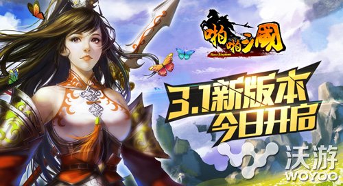 《啪啪三国》更新工坊系统今日上线 视野 双子 主公 战争 堕天 陷阱 日上 啪啪三国 啪啪 三国 新闻资讯  第1张