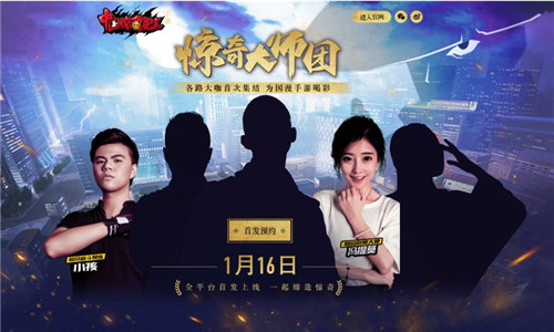 冯提莫出任《中国惊奇先生》手游首席形象大使 32a 6c 斗鱼 主题 主播 小狐狸 惊奇先生 中国惊奇 中国惊奇先生 惊奇 新闻资讯  第5张