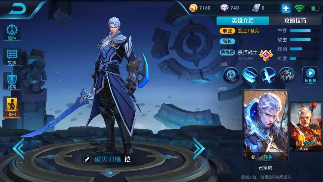 【娱乐】打破平衡的5大英雄 开局不用回泉水 射手 无敌 两个人 阿轲 平衡 芈月 韩信 程咬金 吸血 发育 新闻资讯  第2张