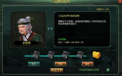 乱世侠客《新葵花宝典》在动荡的江湖中行侠仗义  新闻资讯  第2张