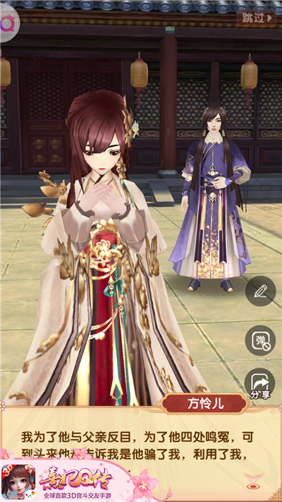 《熹妃Q传》跨服PVP排位赛席卷宫廷 皇上 宫斗 跨服 排位赛 排位 宫廷 熹妃 熹妃Q传 随从 小主 新闻资讯  第8张