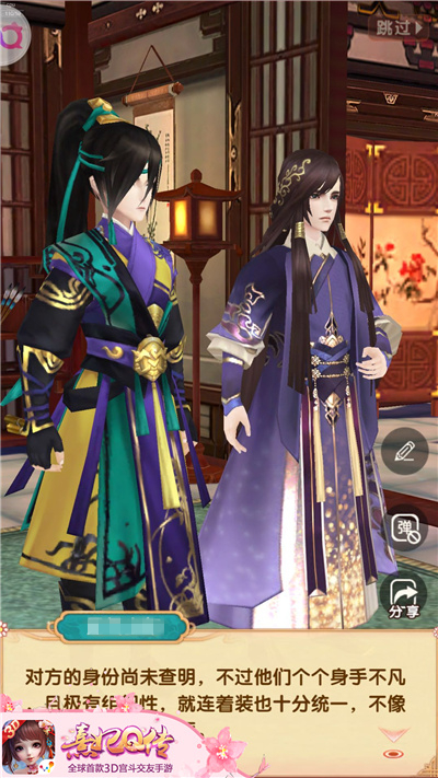 《熹妃Q传》跨服PVP排位赛席卷宫廷 皇上 宫斗 跨服 排位赛 排位 宫廷 熹妃 熹妃Q传 随从 小主 新闻资讯  第9张
