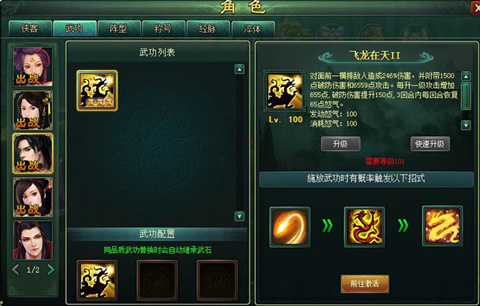 威力惊人 《新葵花宝典》超炫酷技能连动  新闻资讯  第1张