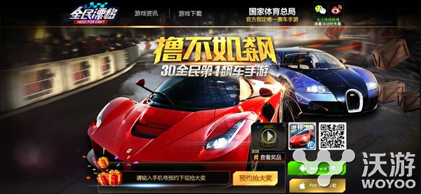 国体育总局指定赛车手游新作《全民漂移hotrace》介绍 race rac 全民漂移 全民 color 赛车 ah 漂移 break word 新闻资讯  第1张