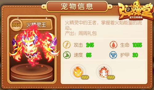 元气周一 《弹弹堂手游》周周礼橙宠碎片免费领 新橙 全民 元气 弹弹堂手游 精灵 精灵王 弹弹堂 弹弹 周周 礼包 新闻资讯  第3张
