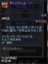 DNF西海岸女圣职二觉实装 二觉宠物随机开 天通 西瓜 转换 女圣职者 圣职者 地下 地下城 签到 礼盒 远古 新闻资讯  第14张