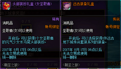 DNF西海岸女圣职二觉实装 二觉宠物随机开 天通 西瓜 转换 女圣职者 圣职者 地下 地下城 签到 礼盒 远古 新闻资讯  第6张