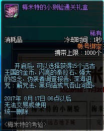 DNF西海岸女圣职二觉实装 二觉宠物随机开 天通 西瓜 转换 女圣职者 圣职者 地下 地下城 签到 礼盒 远古 新闻资讯  第18张