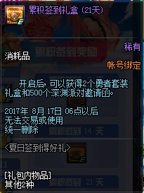 DNF西海岸女圣职二觉实装 二觉宠物随机开 天通 西瓜 转换 女圣职者 圣职者 地下 地下城 签到 礼盒 远古 新闻资讯  第16张