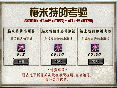 DNF西海岸女圣职二觉实装 二觉宠物随机开 天通 西瓜 转换 女圣职者 圣职者 地下 地下城 签到 礼盒 远古 新闻资讯  第17张