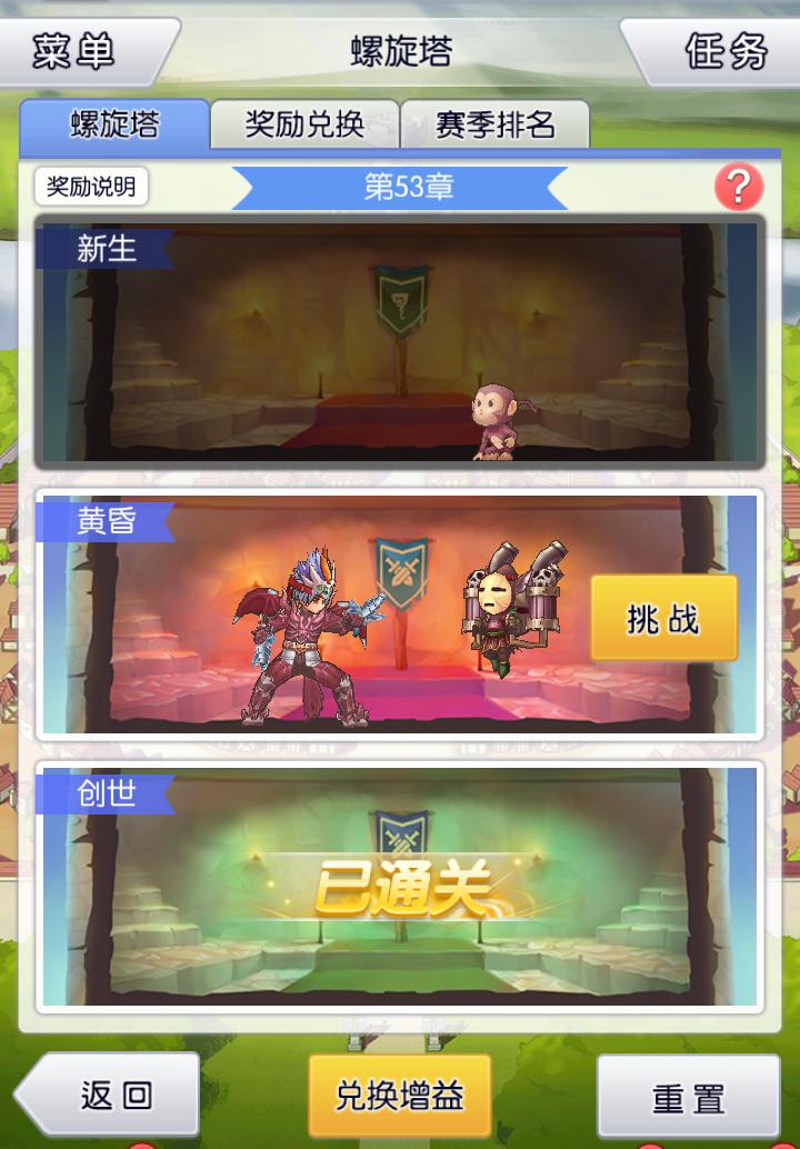 谁才是勇者？《天天打波利》惊现神秘建筑 镇压 争锋 天天打波利 增益 神秘 星魂 螺旋 冒险者 冒险 勇者 新闻资讯  第2张