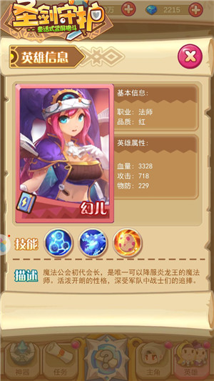 驯服炎龙的少女《圣剑守护》神话幻儿  新闻资讯  第1张