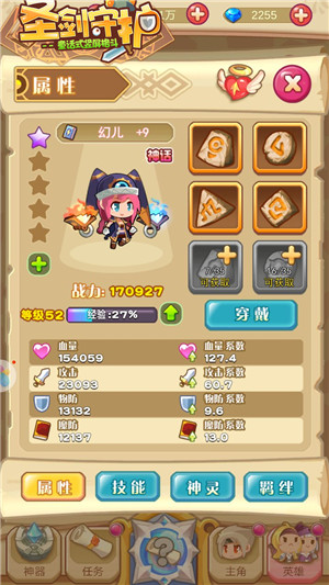驯服炎龙的少女《圣剑守护》神话幻儿  新闻资讯  第2张