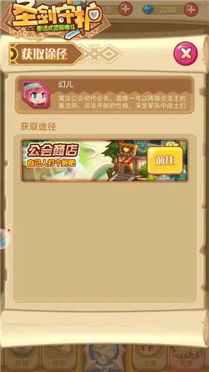 驯服炎龙的少女《圣剑守护》神话幻儿  新闻资讯  第6张