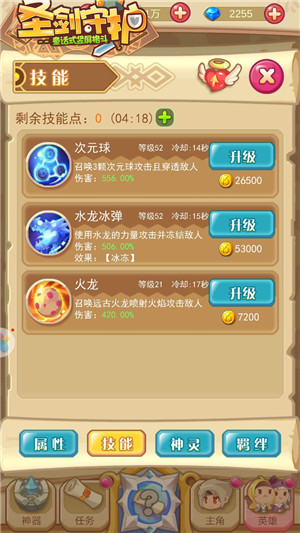 驯服炎龙的少女《圣剑守护》神话幻儿  新闻资讯  第3张