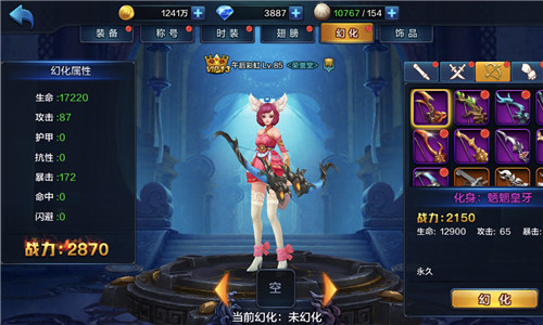 出神入化谁敌手 《大圣之怒》武器幻化解析 小妖 背包 宠物 战力 弓箭 时装 出神入化 大圣 幻化 化身 新闻资讯  第2张