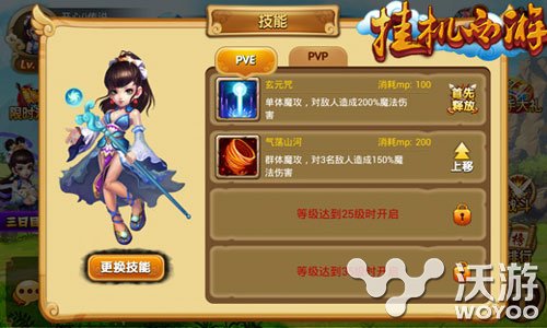 降魔伏妖《挂机西游》iOS版内容曝光 法宝 除魔 题材 强化 宝石 降魔 曝光 神将 挂机 西游 新闻资讯  第2张