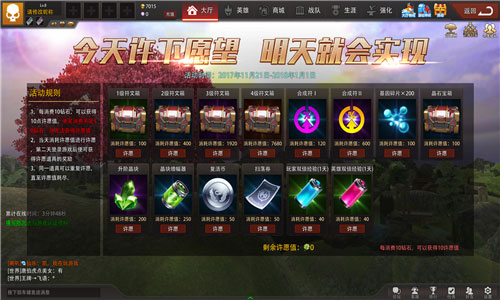 未来战士的祈愿 《超神狙击》许愿树活动介绍 页游 天启 水晶 许愿树 未来战士 狙击 超神 战士 许愿 冒险 新闻资讯  第2张