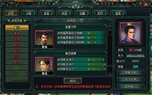 《卧龙吟》新系统桃园结义 共谋国事千古留名  新闻资讯  第1张