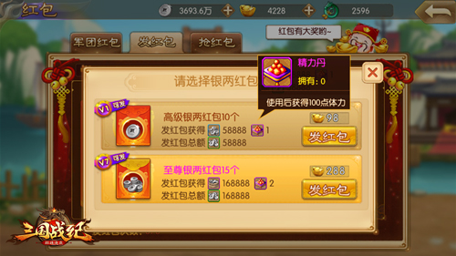 有福同享《三国战纪群雄逐鹿》军团红包大派发  新闻资讯  第3张