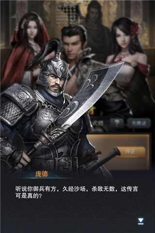 《三国群英传 霸王之业》平民玩家生存之道 礼包 平民 霸王之业 群英 霸王 生存之道 三国群英 群英传 三国群英传 三国 新闻资讯  第3张