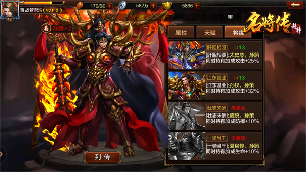 虎啸江东！《超神名将传》吴国武将大揭秘 天香 甘宁 吴国 绝技 大乔 孙策 超神 小乔 周瑜 名将 新闻资讯  第1张