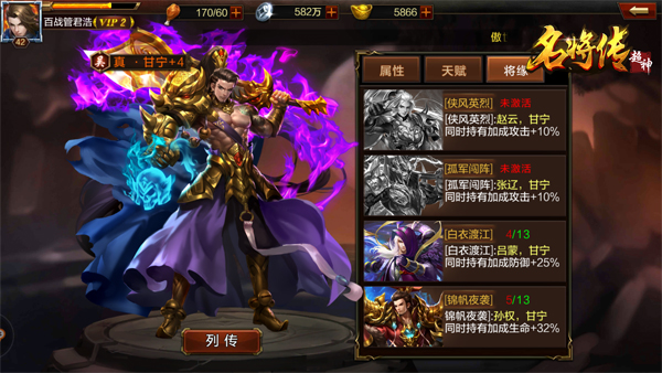 虎啸江东！《超神名将传》吴国武将大揭秘 天香 甘宁 吴国 绝技 大乔 孙策 超神 小乔 周瑜 名将 新闻资讯  第3张