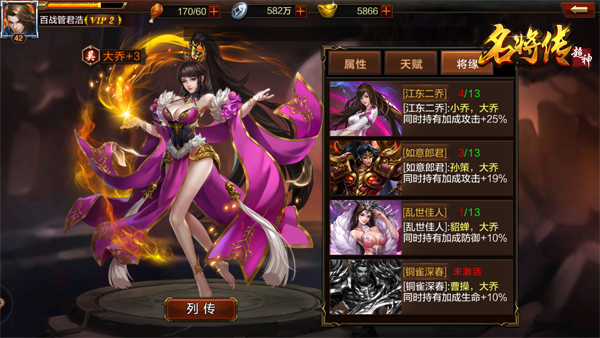 虎啸江东！《超神名将传》吴国武将大揭秘 天香 甘宁 吴国 绝技 大乔 孙策 超神 小乔 周瑜 名将 新闻资讯  第4张