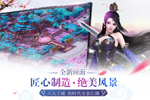 《剑雨江湖》手游删档测试12月15日开启 写意 战力 武侠 动作 剑雨江湖 永久 大侠 剑雨 江湖 罗摩 新闻资讯  第4张