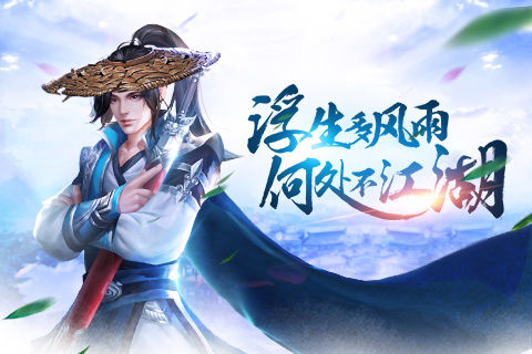 《剑雨江湖》手游删档测试12月15日开启 写意 战力 武侠 动作 剑雨江湖 永久 大侠 剑雨 江湖 罗摩 新闻资讯  第1张