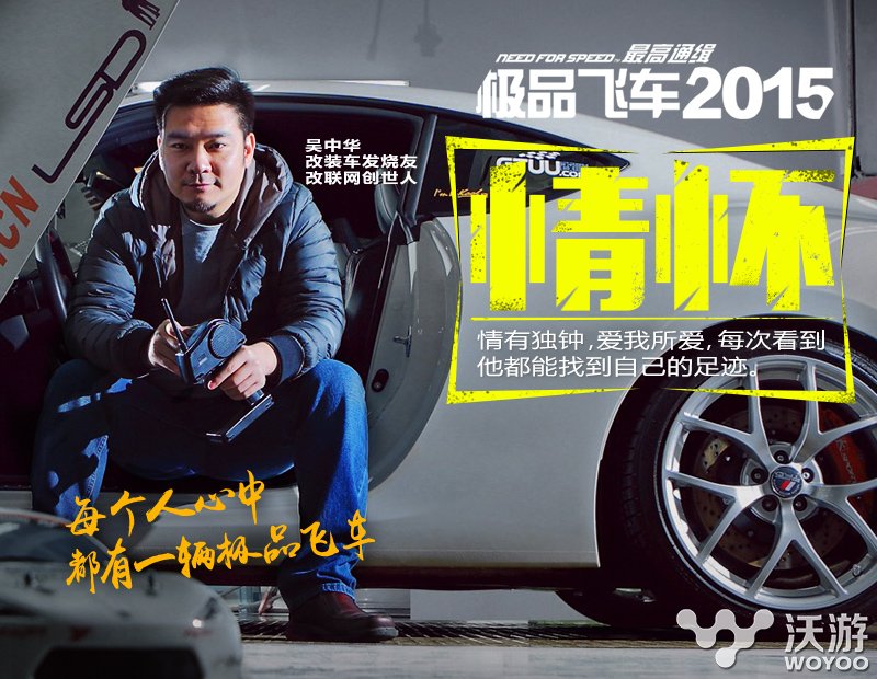 EA最新大作《极品飞车2015》7月2日上架安卓平台 赛车 车迷 日上 大作 跑车 极品飞车2 极品飞车20 极品飞车 飞车 极品 新闻资讯  第2张