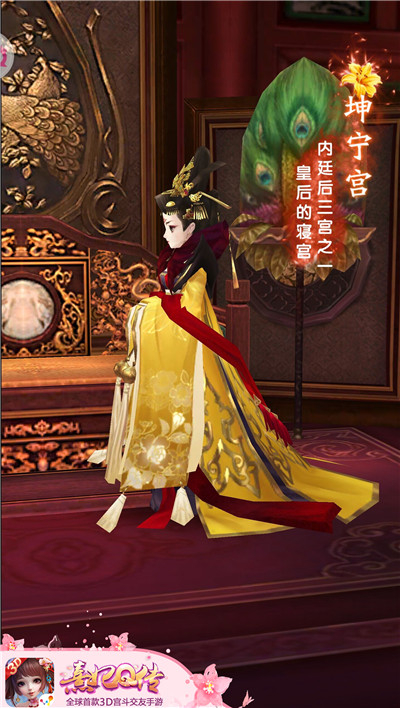 繁花盛景 《熹妃Q传》梦回宫廷一日游 华丽 皇帝 清宫 梦回 小主 后宫 交友 宫廷 熹妃Q传 熹妃 新闻资讯  第3张