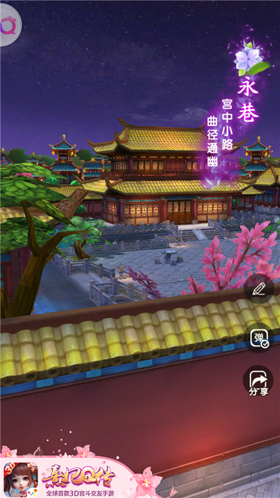 繁花盛景 《熹妃Q传》梦回宫廷一日游 华丽 皇帝 清宫 梦回 小主 后宫 交友 宫廷 熹妃Q传 熹妃 新闻资讯  第6张