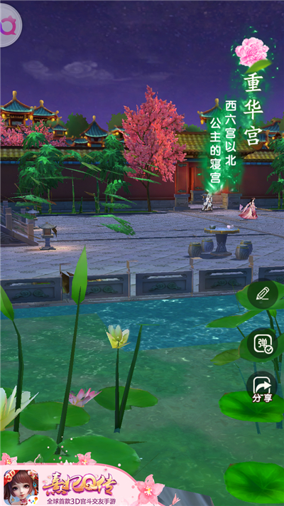 繁花盛景 《熹妃Q传》梦回宫廷一日游 华丽 皇帝 清宫 梦回 小主 后宫 交友 宫廷 熹妃Q传 熹妃 新闻资讯  第4张