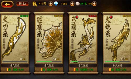 金刀大马 《刀锋无双》大刀技能系介绍 千变 平衡 名将 武器装备 龙吟 三国 刀锋 刀锋无双 无双 大刀 新闻资讯  第2张