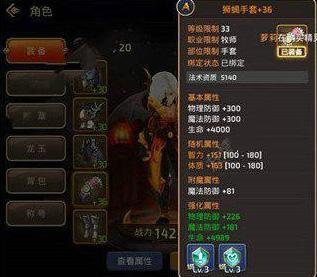 龙之谷手游锻造石怎么获得 专区 龙币 wrapper 公会 巢穴 地狱犬 商店 地狱 锻造 龙之谷 龙之谷手游 新闻资讯  第1张 龙之谷手游锻造石怎么获得 专区 龙币 wrapper 公会 巢穴 地狱犬 商店 地狱 锻造 龙之谷 龙之谷手游 新闻资讯  第1张