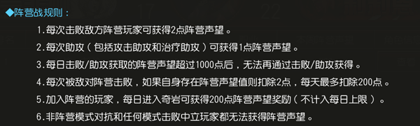阵营对抗全面升级，天堂2手游跨服阵营战详解 神之塔 中立 击败 声望 天堂2手游 对抗 天堂2 跨服 血盟 阵营 新闻资讯  第3张