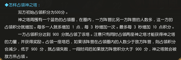 阵营对抗全面升级，天堂2手游跨服阵营战详解 神之塔 中立 击败 声望 天堂2手游 对抗 天堂2 跨服 血盟 阵营 新闻资讯  第4张