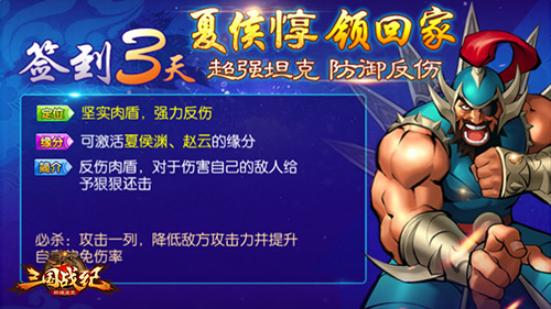 贼容易！《三国战纪群雄逐鹿》30天集齐武将  新闻资讯  第3张