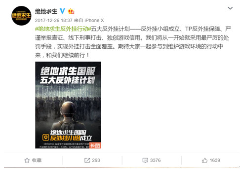 自蓝洞推出全新版本玩家对国服上线呼声不断 坦克 探索 天美 原地 自制 视野 国服绝地求生 蓝洞 正版 外挂 新闻资讯  第5张
