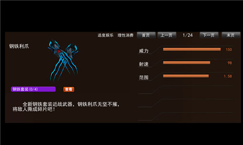 不屈之魂 《枪林弹雨》钢铁意志套装来袭 嗜血 神秘 无敌 11月1 怒火 机枪 纪元 枪林弹雨 意志 近战 新闻资讯  第3张