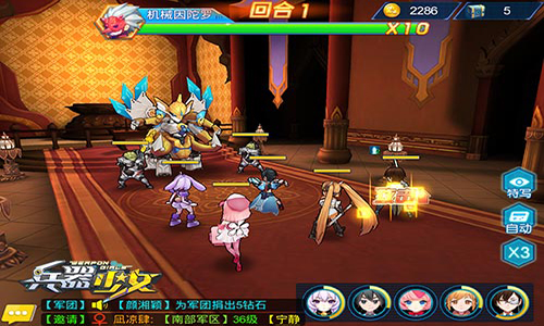 军团集结！《兵器少女》军团BOSS玩法  新闻资讯  第3张