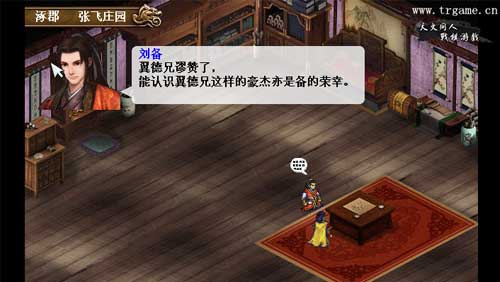 《三国奇侠传》前瞻：剑侠刘备龙族关羽！ 龙族 策略 战棋游戏 刘备 棋游戏 同人 最新图片 半神 三国 战棋 新闻资讯  第4张