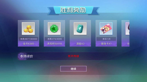 《青春篮球》：想要上王者，这些要点不可错过 比赛 防守 进攻 协力 动作 齐心协力 青春篮球 合作 投篮 空位 新闻资讯  第2张